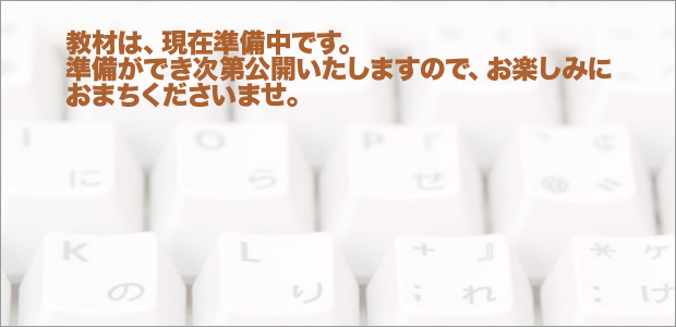 教材