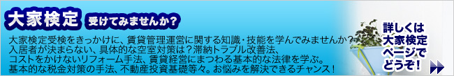 大家検定